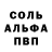 А ПВП мука OneShoter