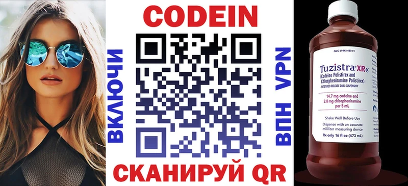 Codein напиток Lean (лин)  KRAKEN ссылка  Карасук 